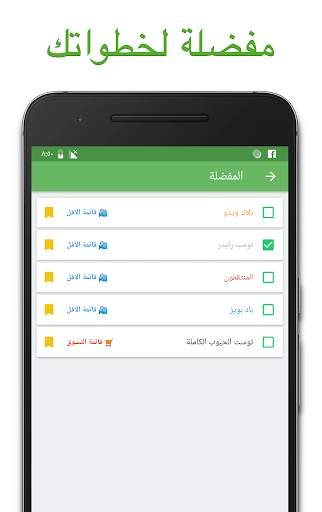 قائمة المهام 5 تصوير الشاشة