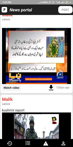 Pak news portal 5 تصوير الشاشة