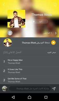 مشغل الموسيقى GO PLUS 4 تصوير الشاشة
