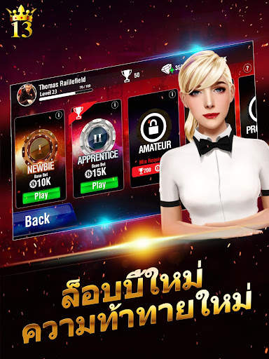 Lucky 13 เกมโป็กเกอร์ 13 ใบ screenshot 13