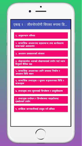Class 12 Social Studies Guide screenshot 3