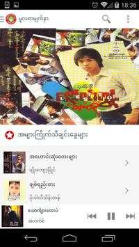 Myanmar MP3 Music Player screenshot 1