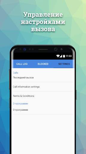 True Contact - Smart Caller ID скриншот 5