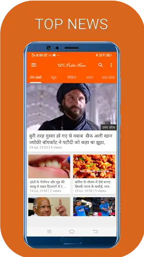 UC Public News App - Video and News in India 2 تصوير الشاشة
