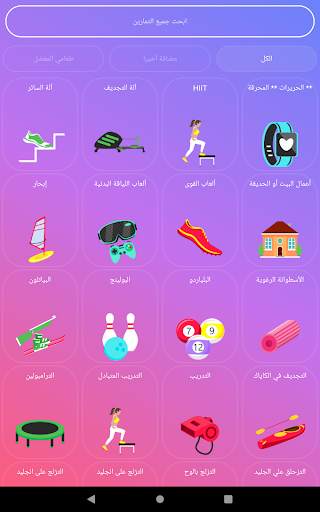 عداد السعرات الحرارية ايزي فيت 11 تصوير الشاشة