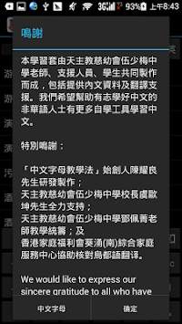 EasyChinese Dictionary(Urdu) screenshot 6