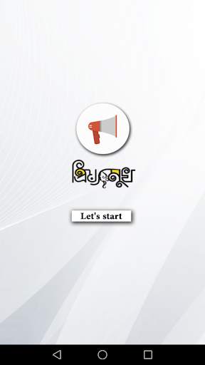প্রিয় মুখ - Bangla News screenshot 1