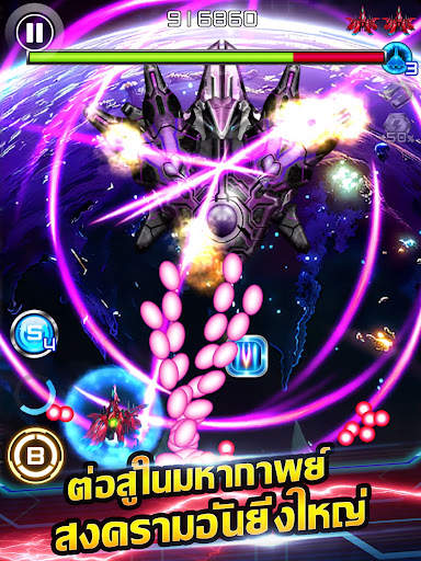 นักรบสายฟ้า 2 screenshot 18