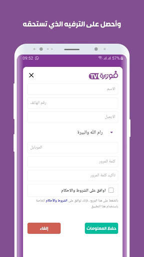 Furrera TV screenshot 2