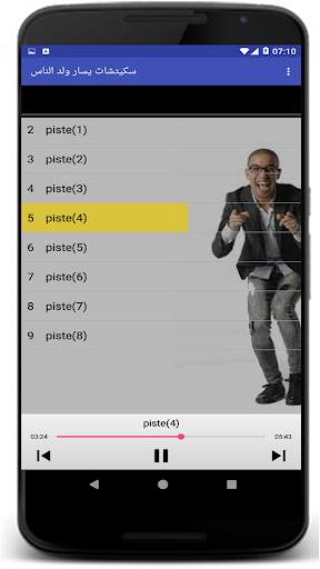 سكيتشات يسار ولد الناس screenshot 2