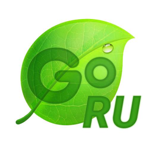 Russian Language - GO Keyboard 4.0