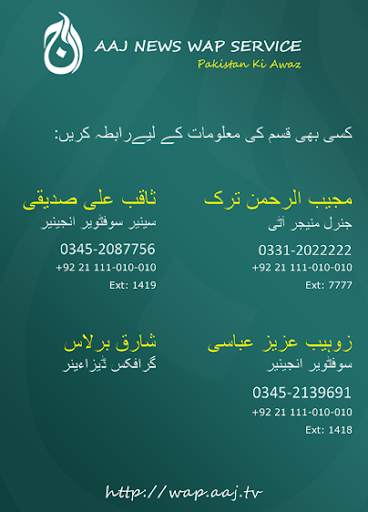 AAJ NEWS Client screenshot 6
