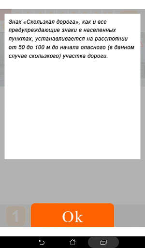 Билеты ПДД 2021 AB скриншот 12