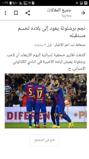 Yemen News | Newspapers screenshot 3