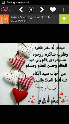 صباح الخير مساء الخير screenshot 12