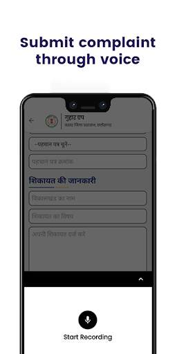 Guhaar - Bastar Grievance App 5 تصوير الشاشة
