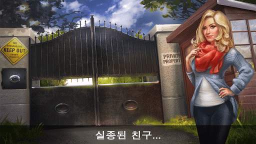 탈출 모험: 사이비 종교 미스터리: 살인사건, 사이비 단체의 아지트를 수사하는 형사 이야기 screenshot 1