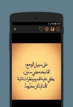 أحاسيس حائرة 3 تصوير الشاشة