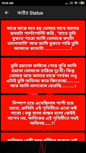 Bangla Shayari screenshot 5