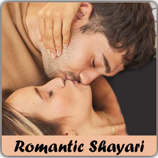 रोमांटिक शायरी - Sexy Shayari 1.0.11