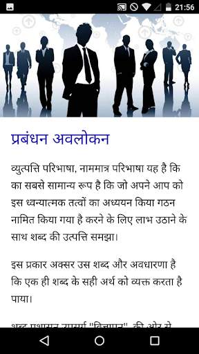 प्रशासन पाठ्यक्रम स्क्रीनशॉट 2