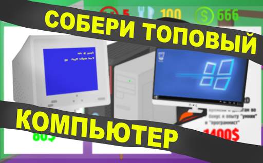 Симулятор школьника скриншот 2