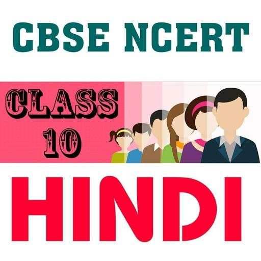 NCERT CLASS 10 HINDI NOTES & QUIZ 9.8