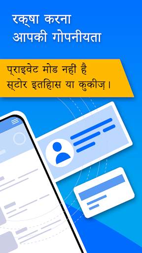 PrivacyWall स्क्रीनशॉट 5