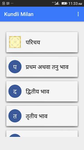 Kundli Milan screenshot 2