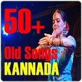 50  Old Songs KANNADA 2.0