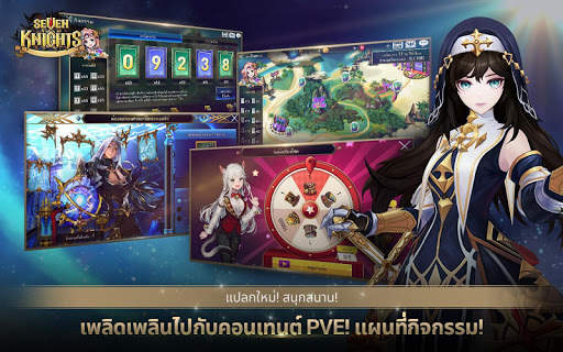 เซเว่นไนท์ screenshot 15