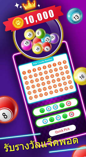 Lucky Time - ชนะรางวัลทุกวัน screenshot 3