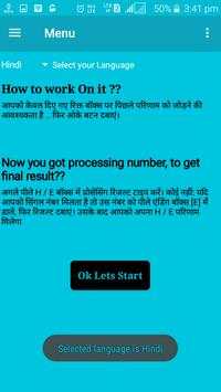 Teer Shillong HE screenshot 3