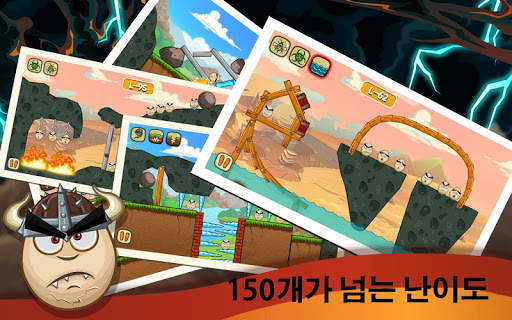 재난 강타 (Disaster Will Strike) screenshot 3