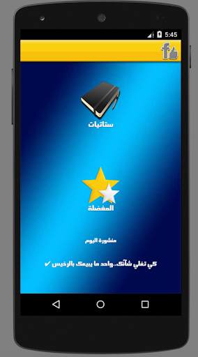 ستاتيات و معاني -جديد 1 تصوير الشاشة