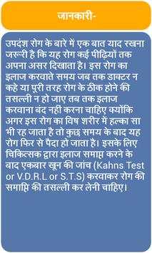 Gupt Rog Guide screenshot 3