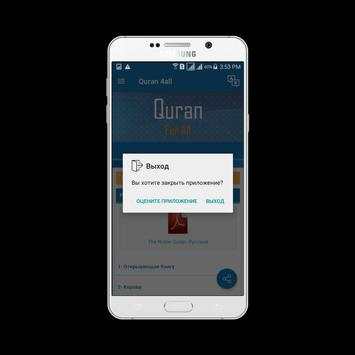 تطبيق القرآن الكريم بجميع اللغات 6 تصوير الشاشة