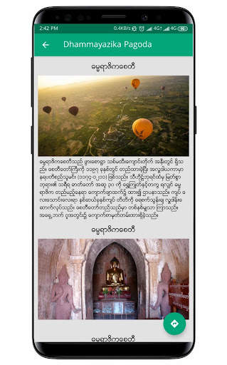 Flash Tour Myanmar screenshot 3