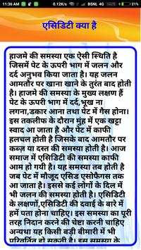 Acidity ke Nuskhe screenshot 1