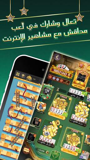 مداقش 3 تصوير الشاشة