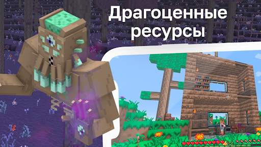 Террария Мод скриншот 3