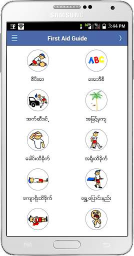 Myanmar First Aid screenshot 2