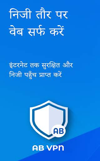 AB VPN वीपीएन- मुफ्त फास्ट और सुरक्षित वीपीएन सेवा स्क्रीनशॉट 7