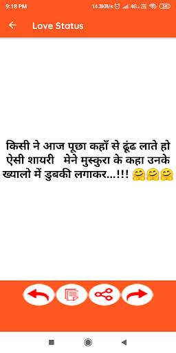 Love Status, Love SMS & Love Shayari in Hindi screenshot 2