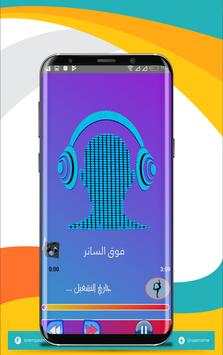 Ilham Al Madfai screenshot 3