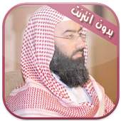 السيرة النبوية , نبيل العوضي 1.2
