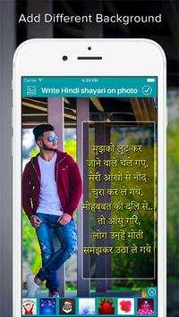 Photo Pe Shayri Likhe screenshot 3