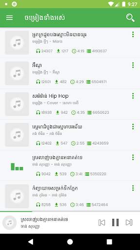 Khmer Song | Khmer Music screenshot 2