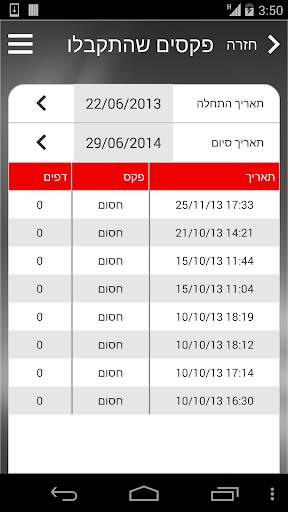 Fax2Mail HOT mobile screenshot 4