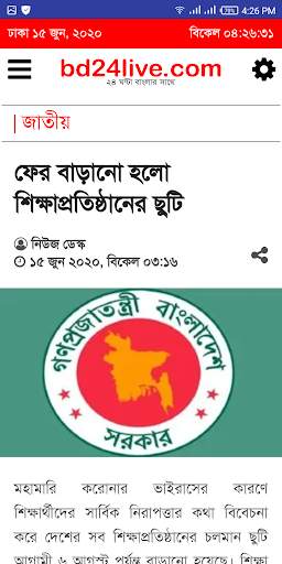 BD24Live - Most Popular Bangla News Portal screenshot 3